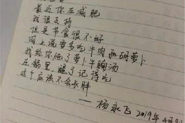 给老婆的情书
