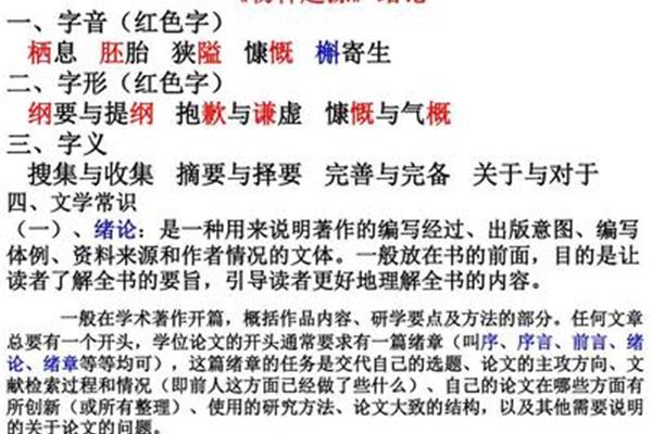 绪论和摘要的区别