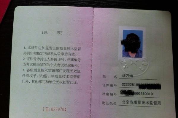 上岗证是什么