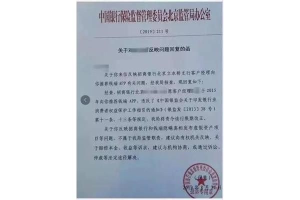 责令限期改正