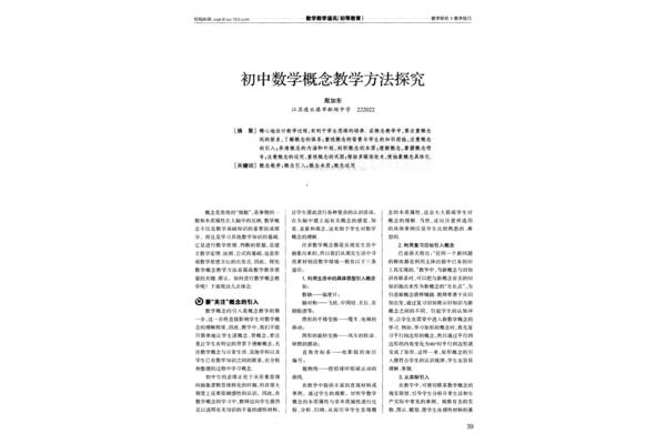 教法有哪些