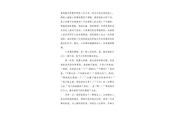 夜莺读后感