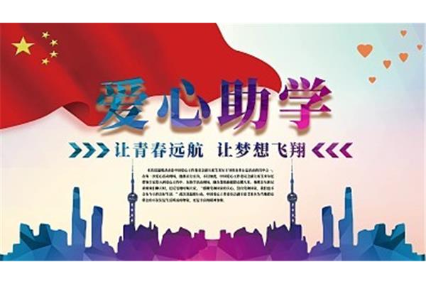 让梦想飞翔