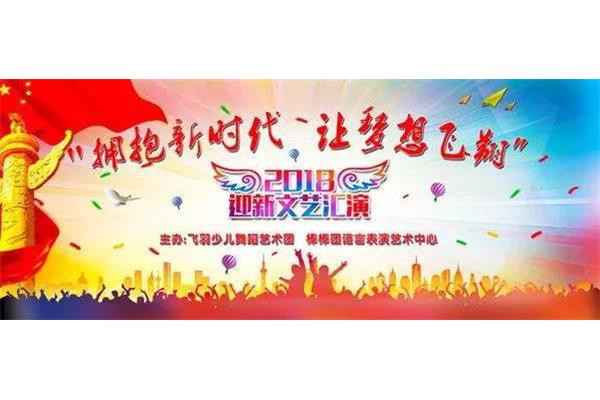 让梦想飞翔