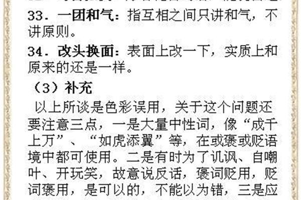 形容花的成语