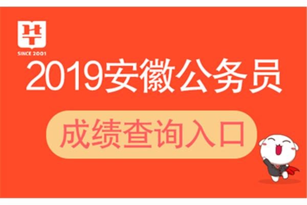 巢湖人事考试网