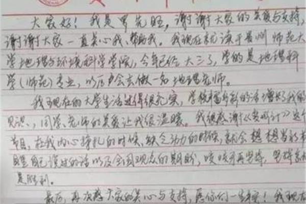 给老师一封信