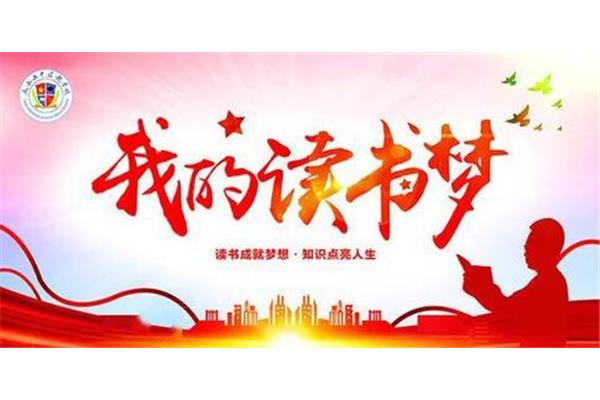 最美的梦想