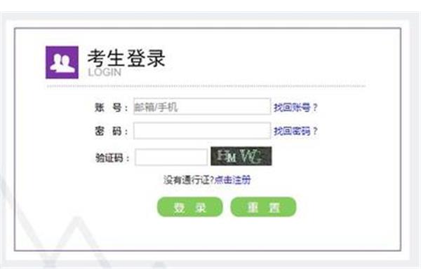 四级报名网站