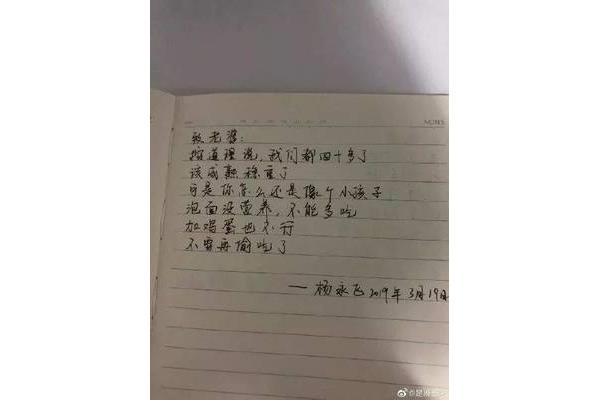 给老婆的情书