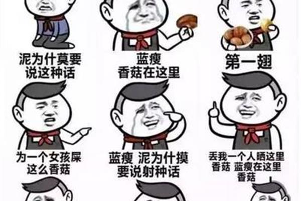 蓝瘦香菇被抢注