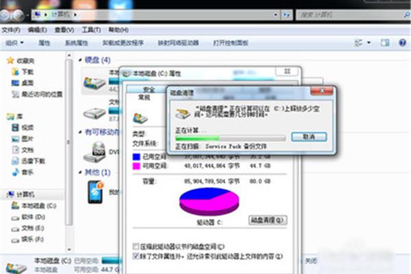 清除电脑垃圾