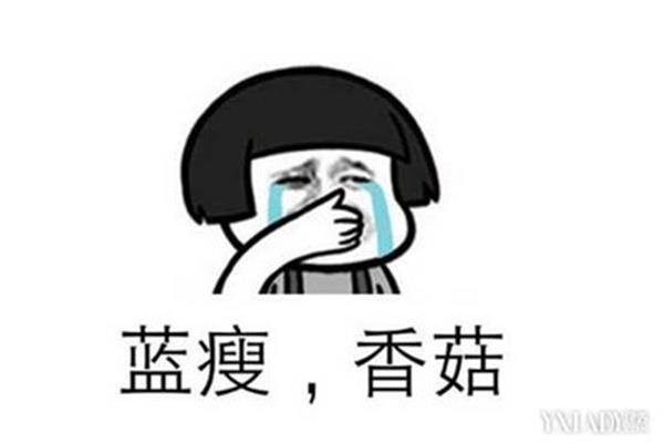 蓝瘦香菇被抢注