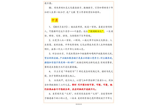 高考作文金句摘抄