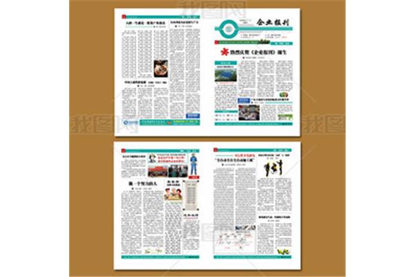 报纸排版设计
