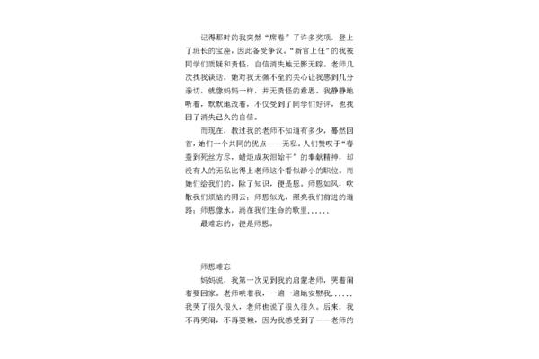 自信作文500字