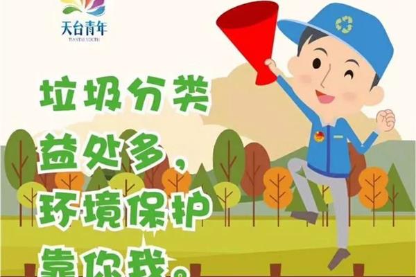 垃圾分类的好处
