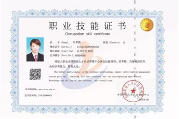 上岗证是什么
