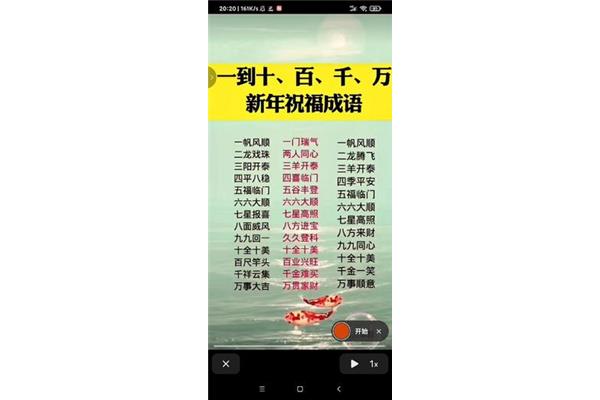 千开头的祝福成语