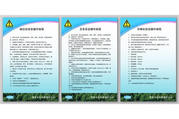 叉车操作规程