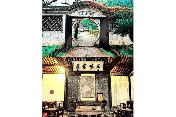 百草园与三味书屋