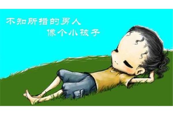 如何安慰自己