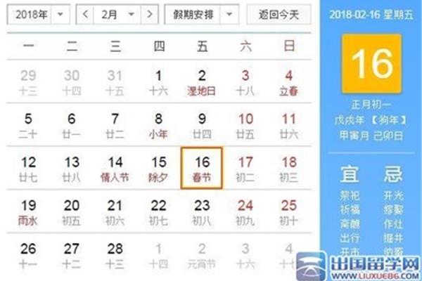 新春是几月几号