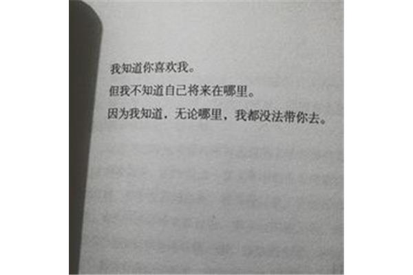 伤心的句子