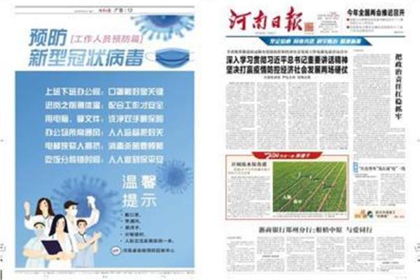 报纸排版设计