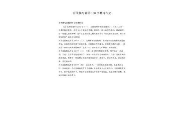 小猫作文100字
