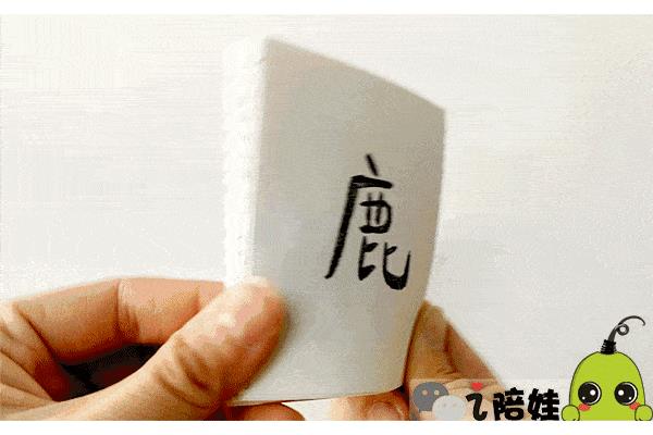 咱怎么组词