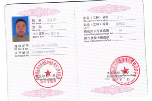 上岗证是什么