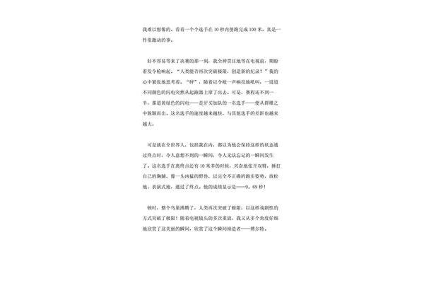 回报作文600字