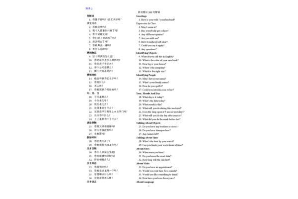 老公英文怎么说