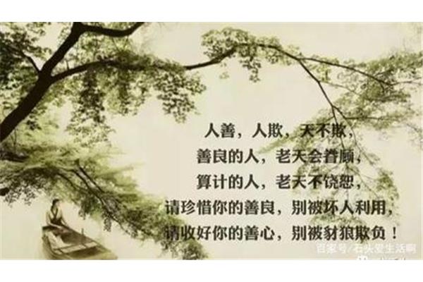 懂得感恩的人