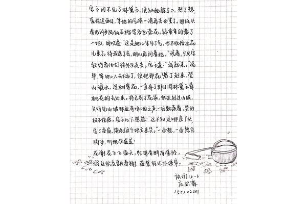 文学作品摘抄