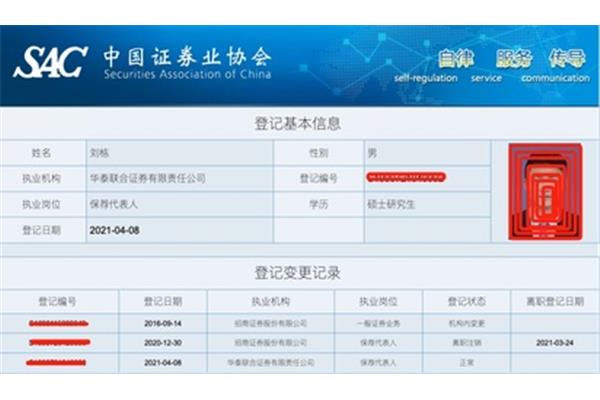中国证券登记