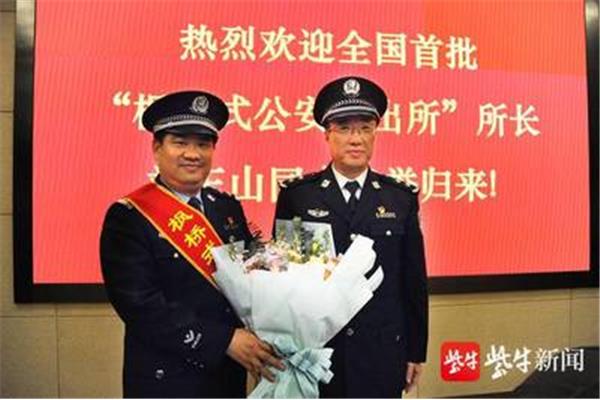 高邮市公安局