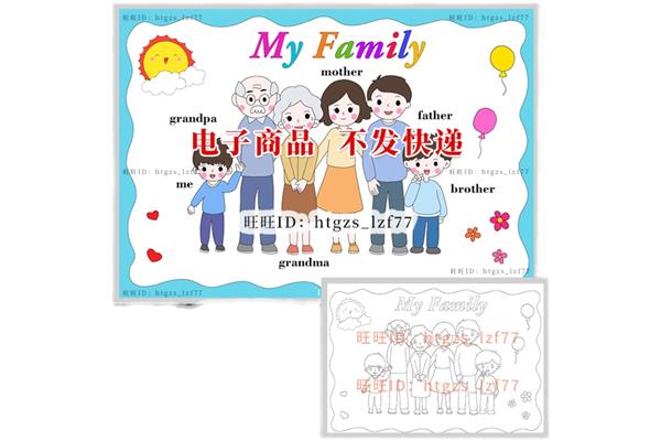 用英语介绍家人