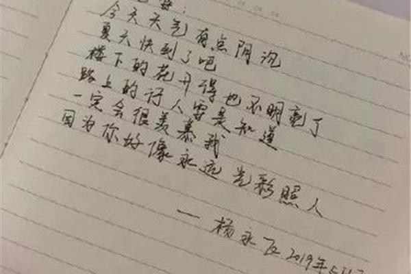 给老婆的情书