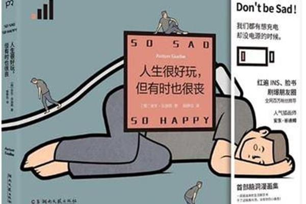 如何安慰自己