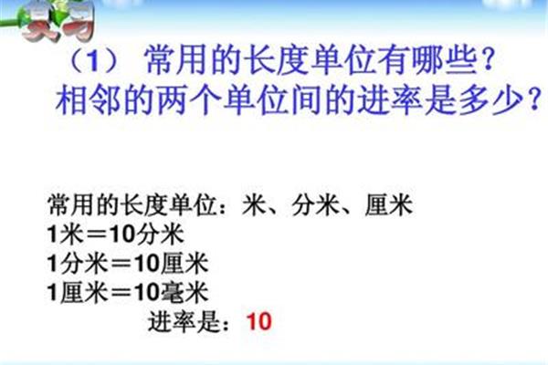 一分米是多少厘米