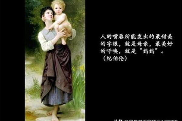 赞美母爱的名言