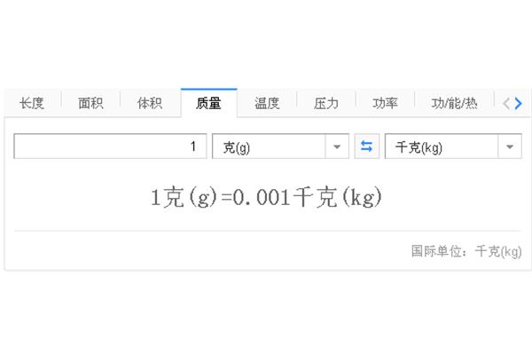 一克等于多少千克