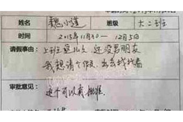 过年请假条怎么写