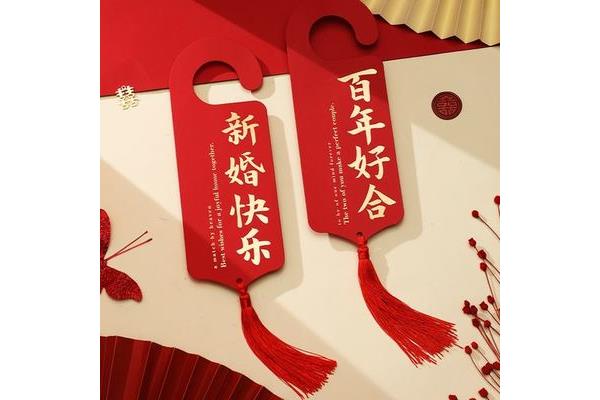 新婚祝福语简短