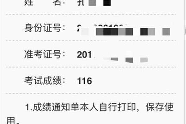 主观题成绩