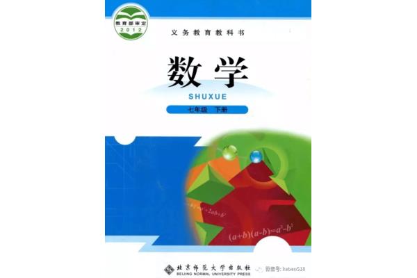 数学教科书