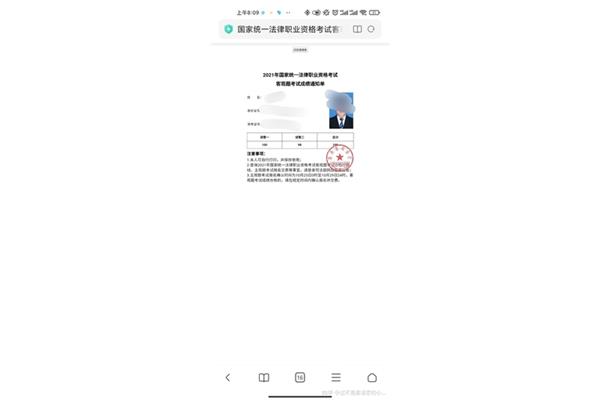 主观题成绩