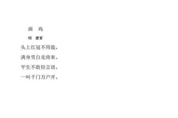 满身雪白走将来